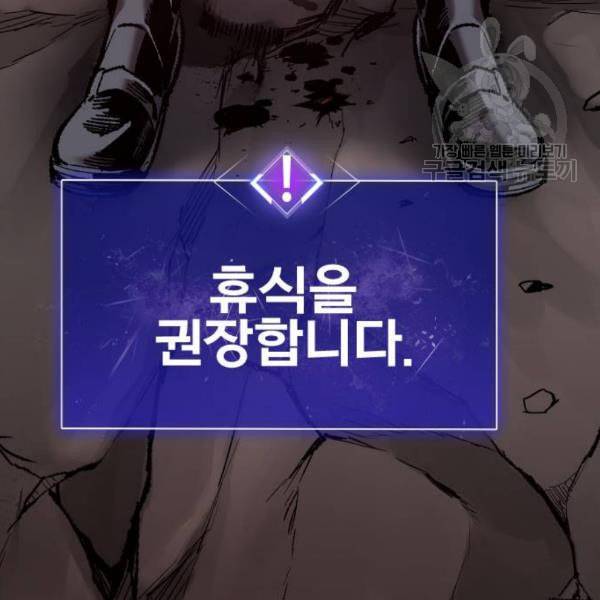 만렙돌파 15화 45