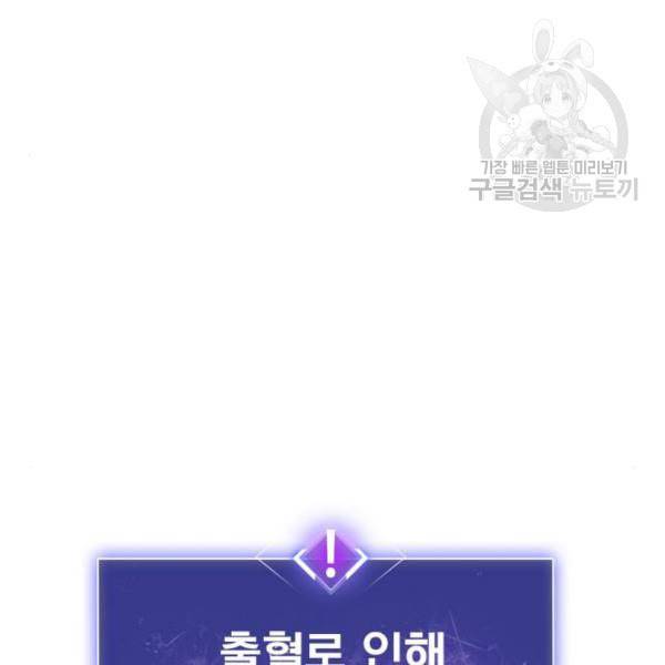 만렙돌파 15화 48