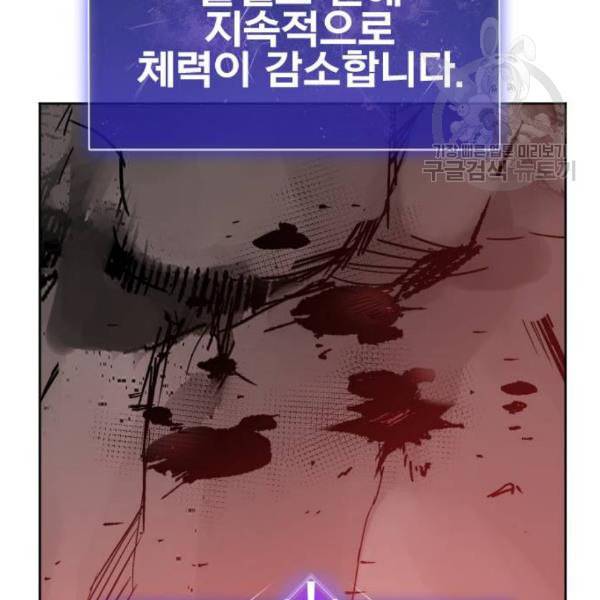 만렙돌파 15화 49