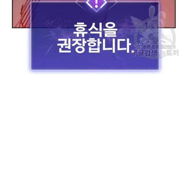만렙돌파 15화 50