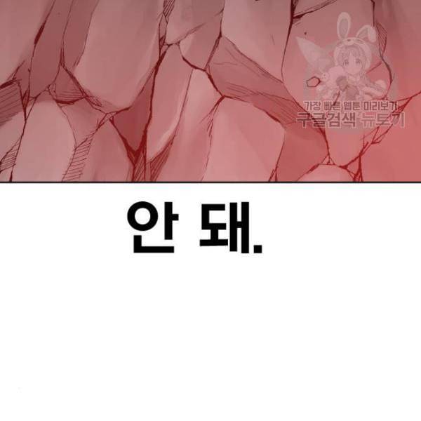 만렙돌파 15화 52