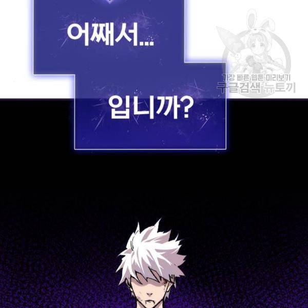 만렙돌파 15화 55