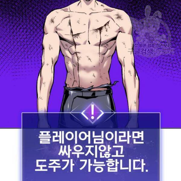만렙돌파 15화 56