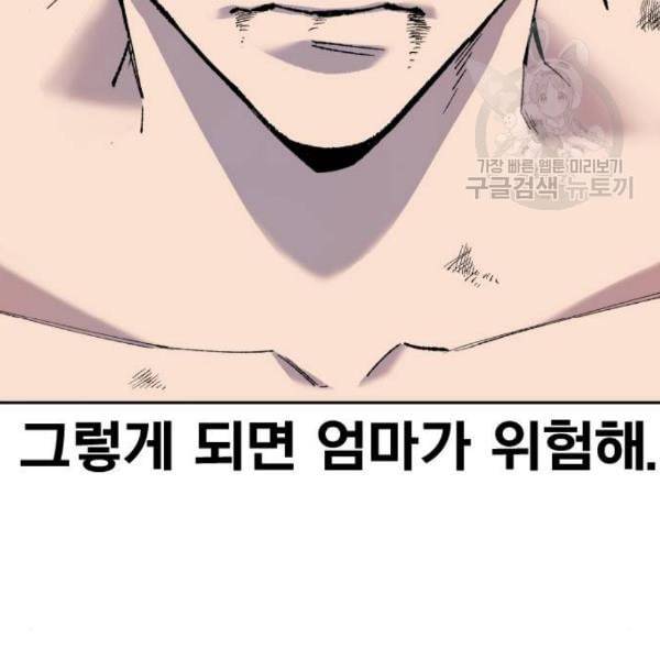 만렙돌파 15화 59