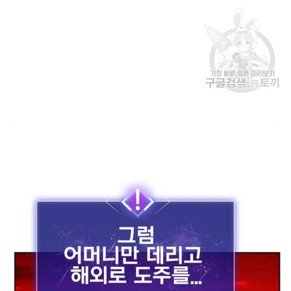 만렙돌파 15화 60