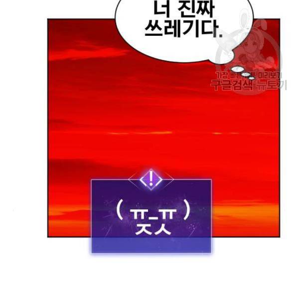 만렙돌파 15화 63