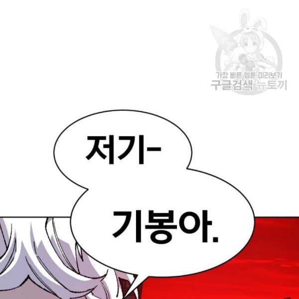 만렙돌파 15화 64