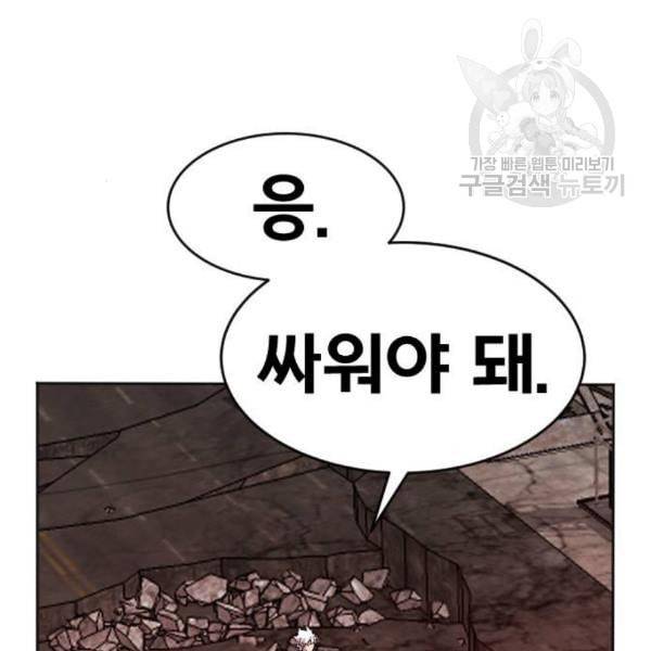 만렙돌파 15화 73