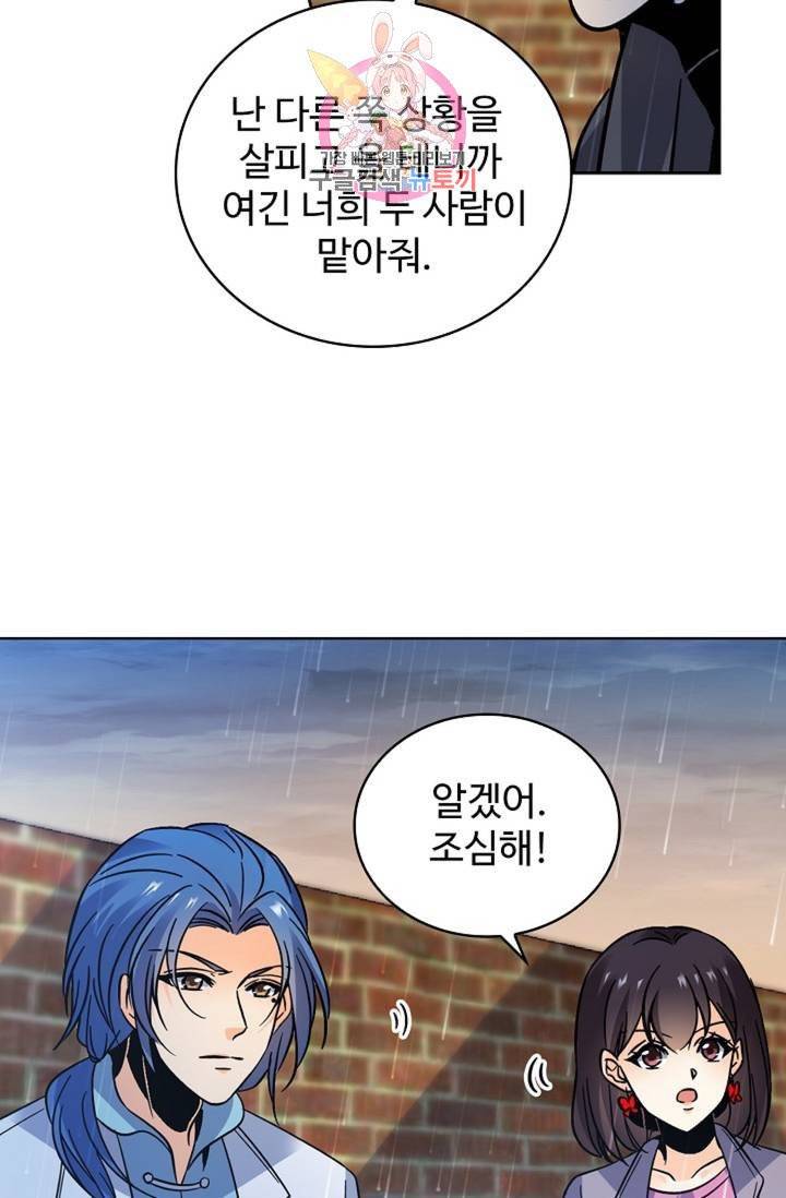 전직법사  318화 2