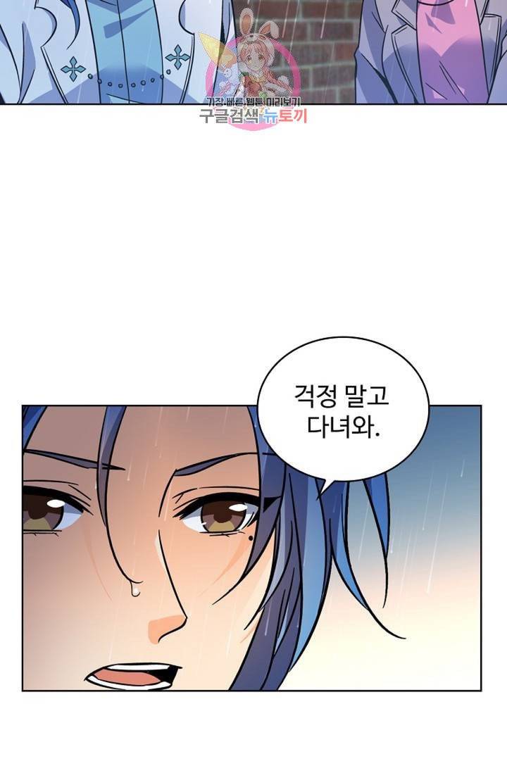 전직법사  318화 3