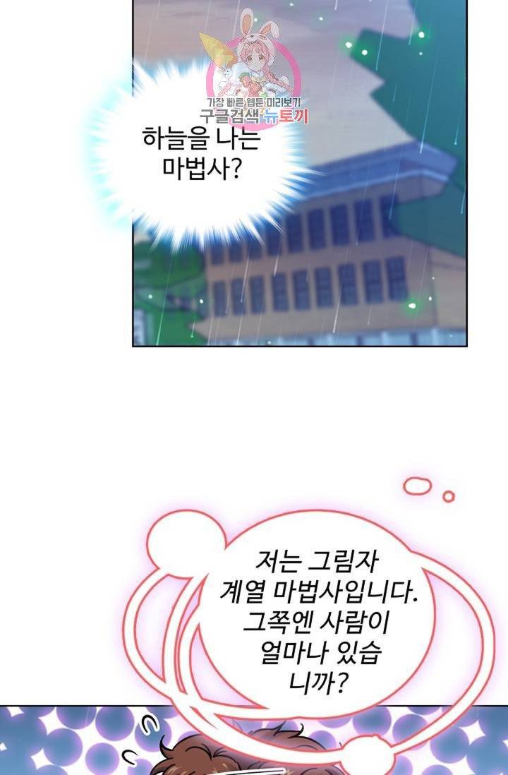 전직법사  318화 17