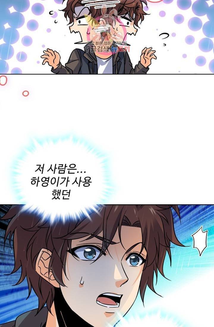 전직법사  318화 18