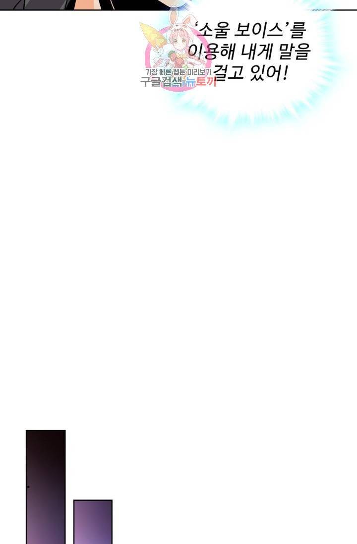 전직법사  318화 19