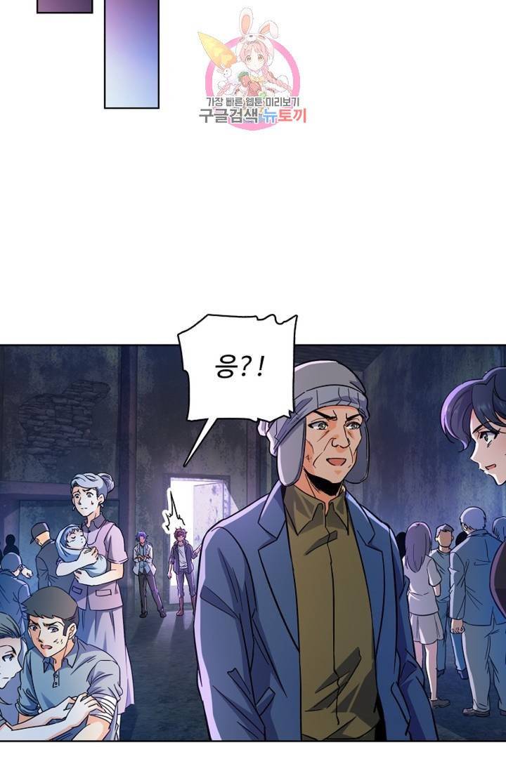 전직법사  318화 20