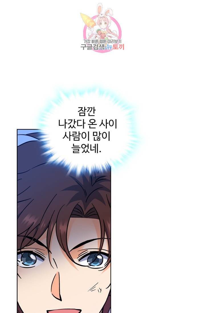 전직법사  318화 21