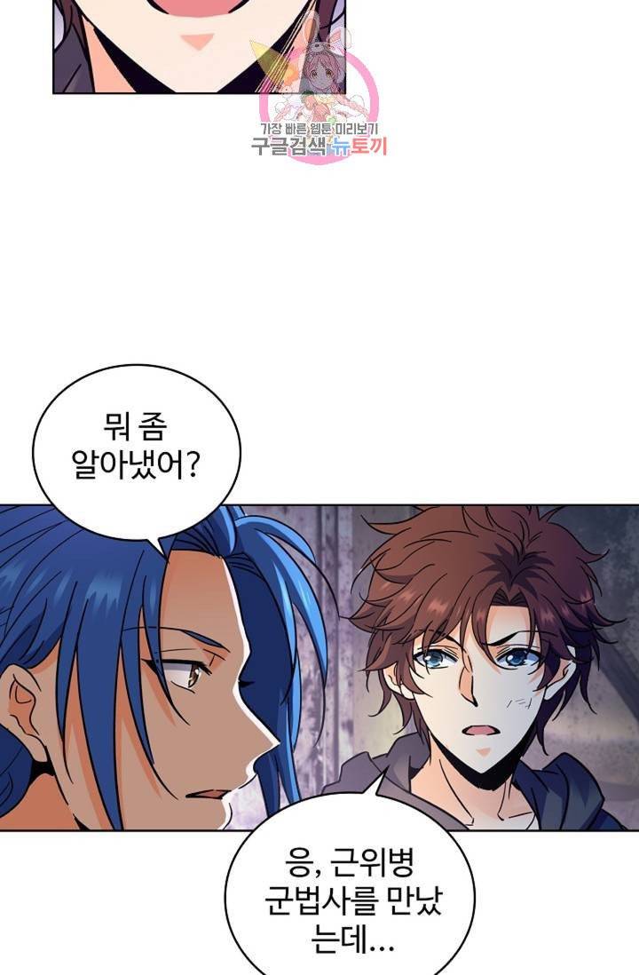 전직법사  318화 22