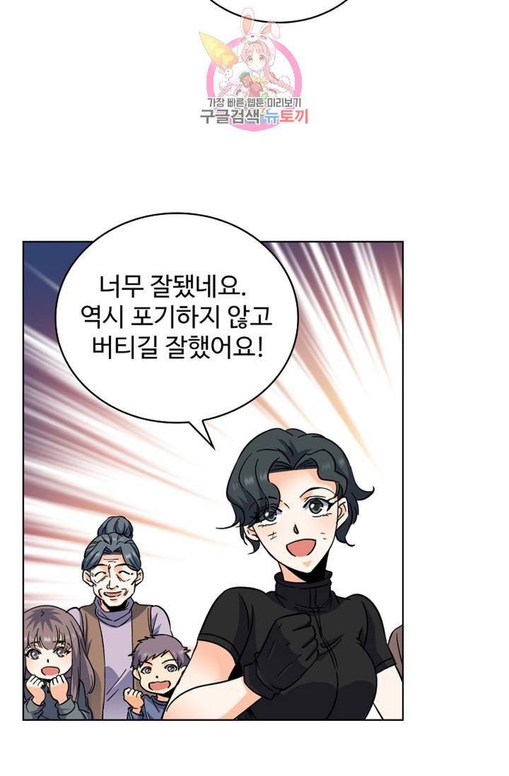 전직법사  318화 23
