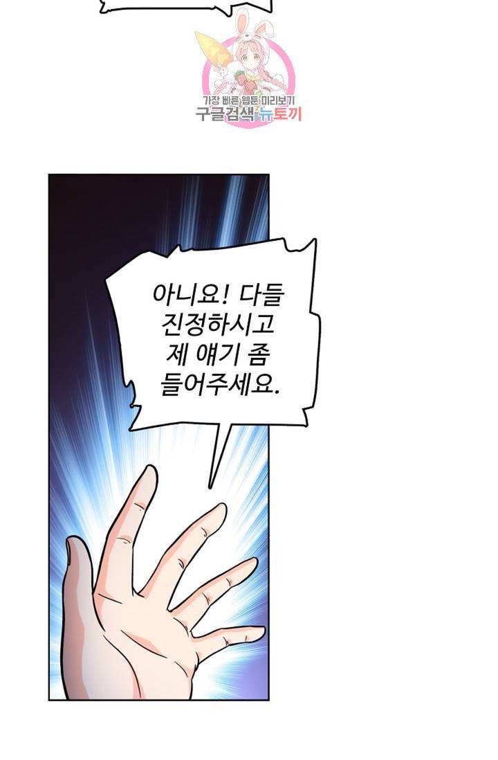 전직법사  318화 25
