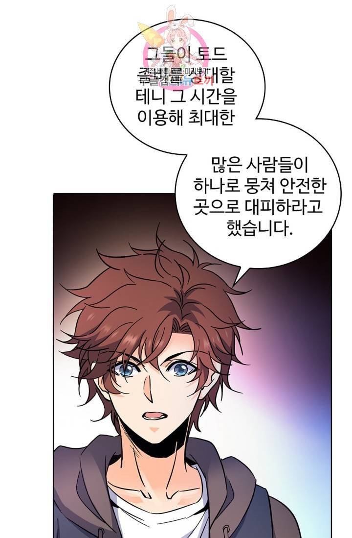 전직법사  318화 26