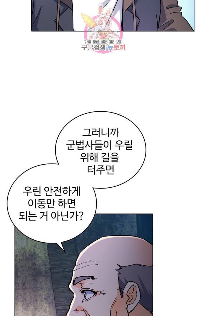 전직법사  318화 27
