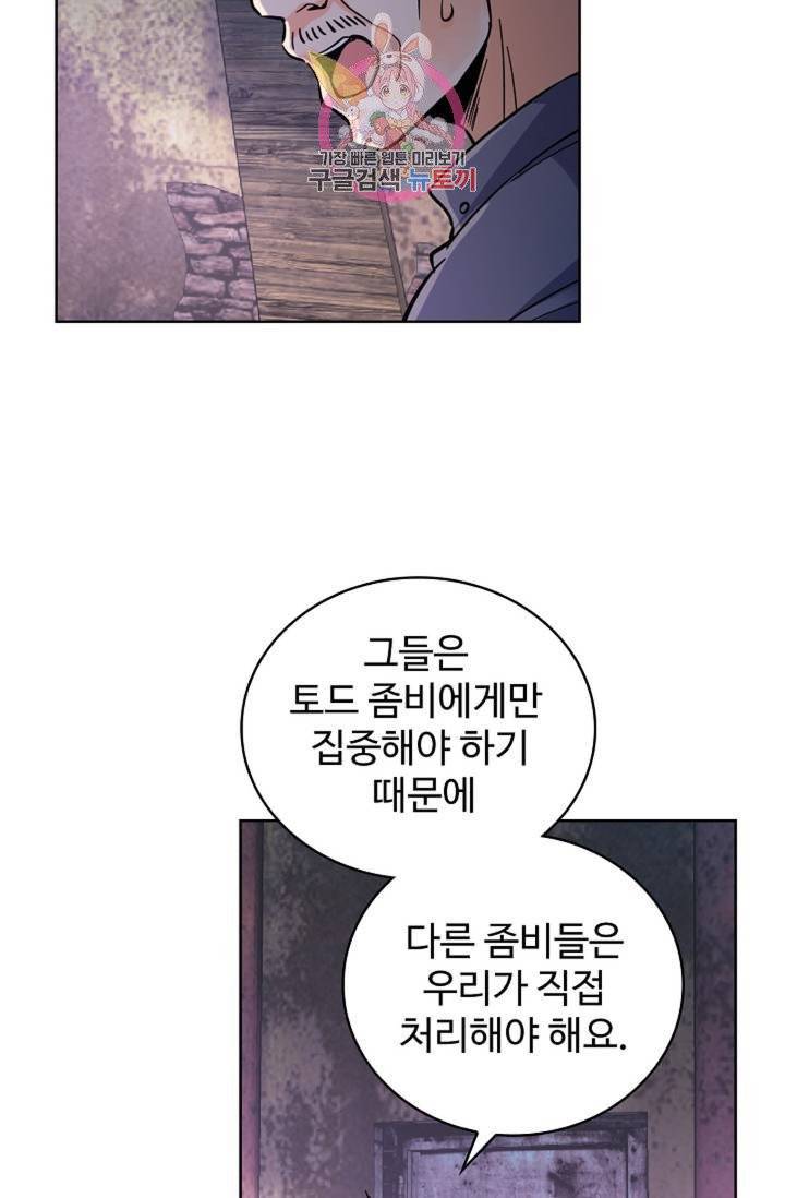 전직법사  318화 28