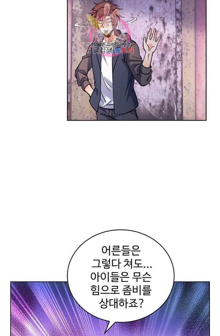 전직법사  318화 29