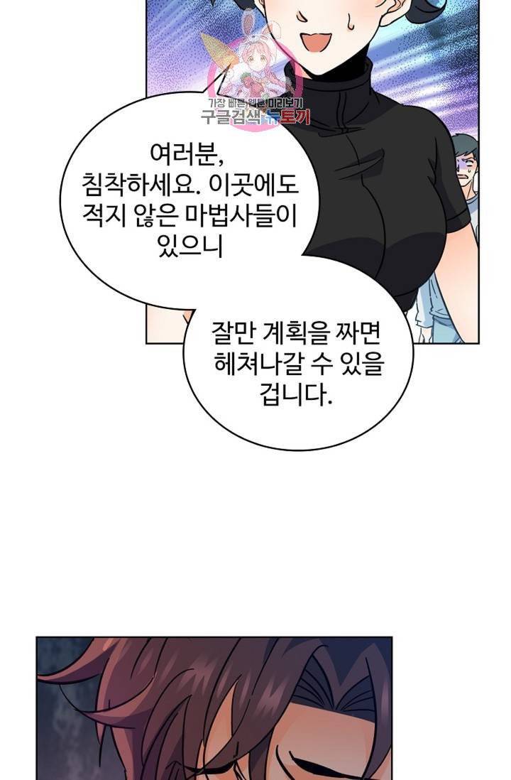 전직법사  318화 31