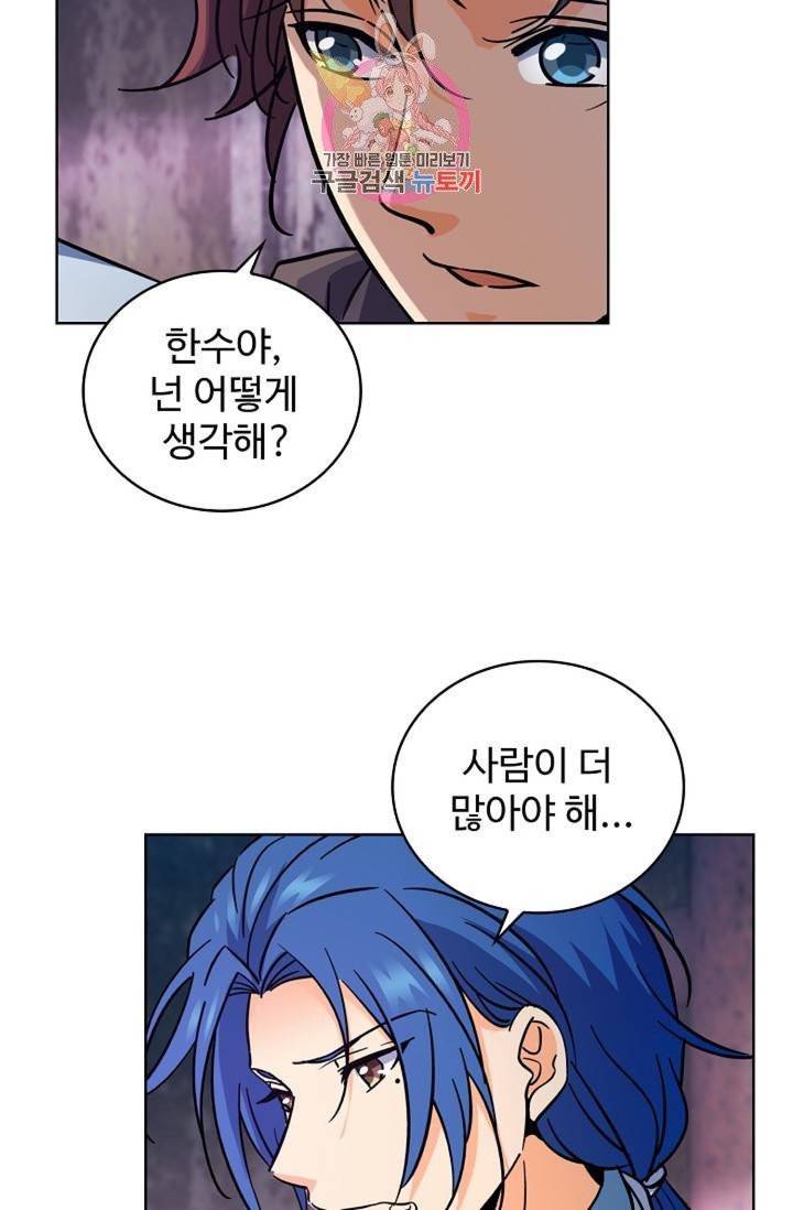 전직법사  318화 32