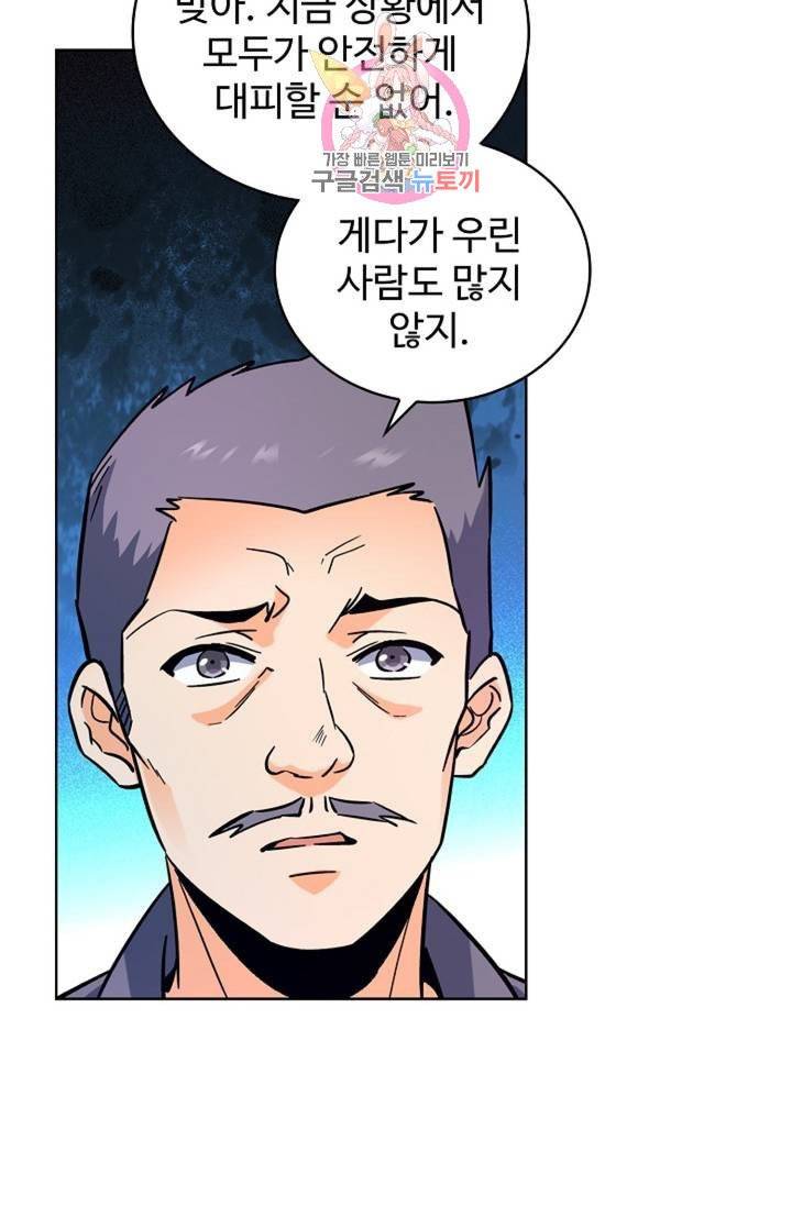 전직법사  318화 40
