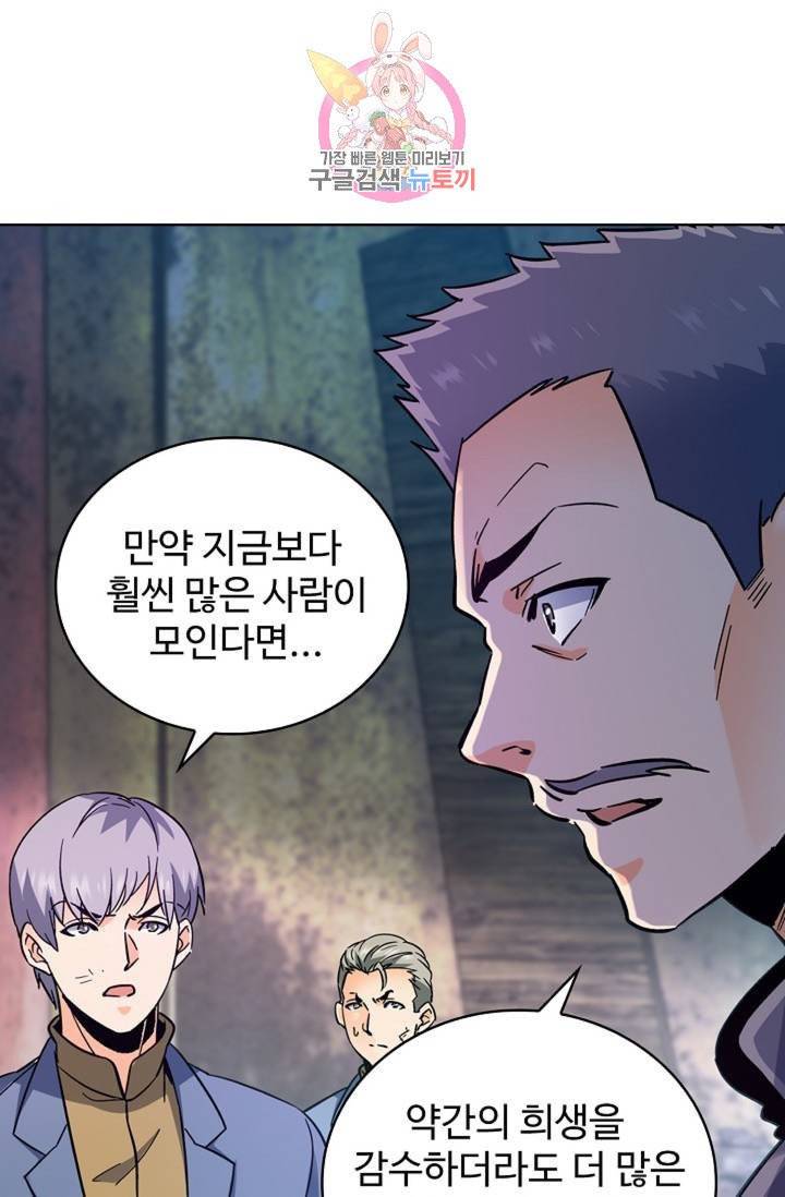 전직법사  318화 41