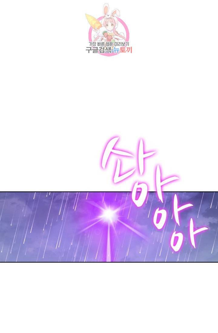 전직법사  318화 43