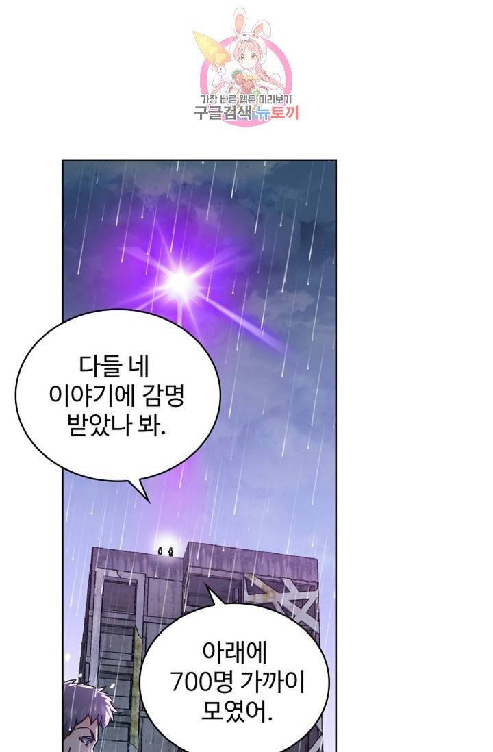 전직법사  318화 44