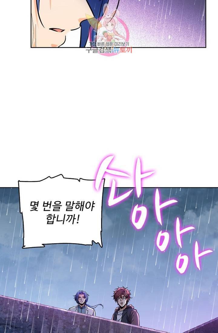 전직법사  318화 47