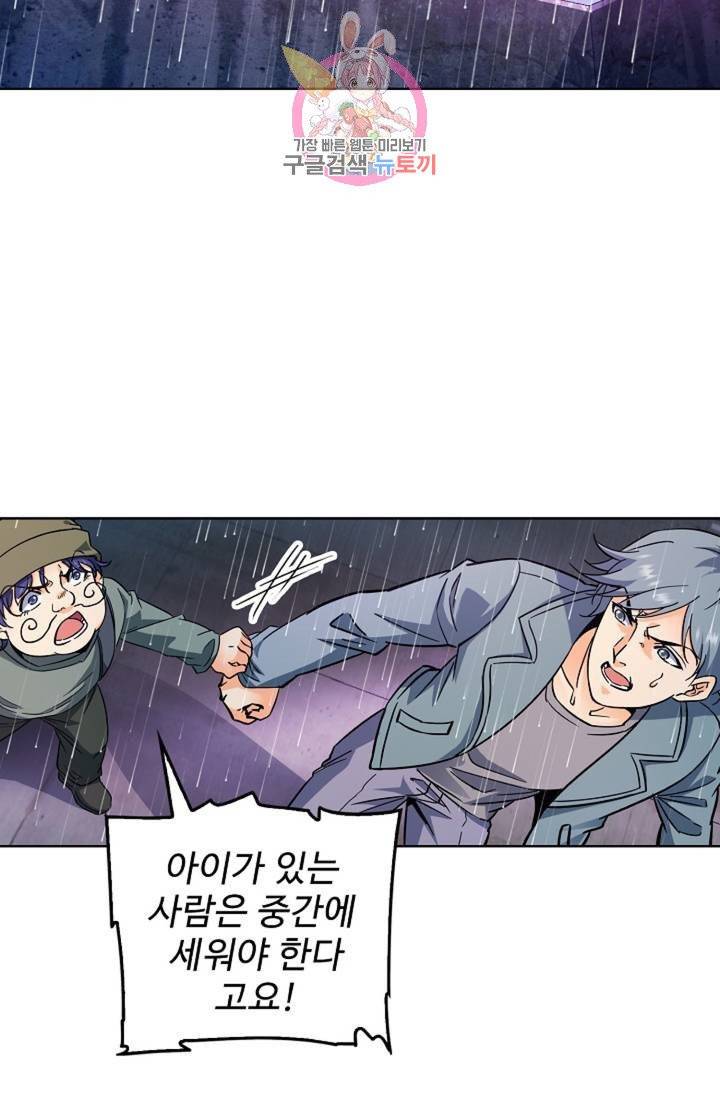 전직법사  318화 48