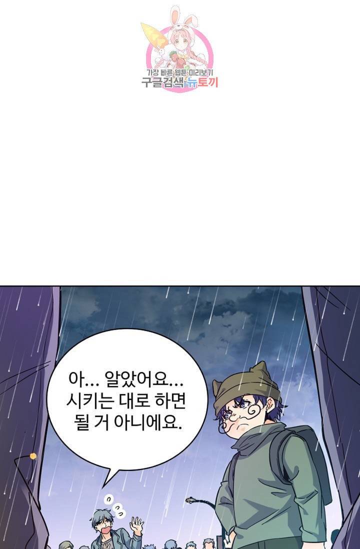 전직법사  318화 52