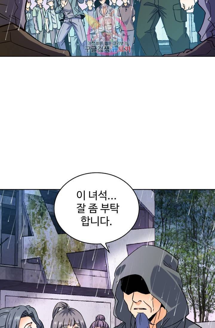 전직법사  318화 53