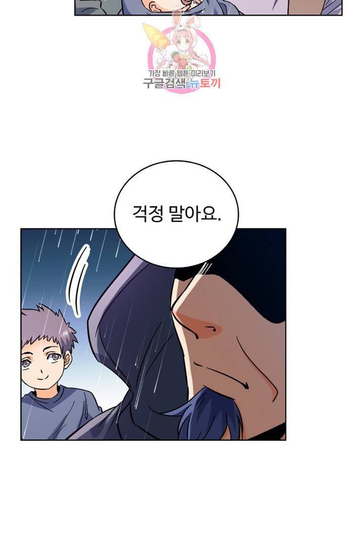전직법사  318화 56