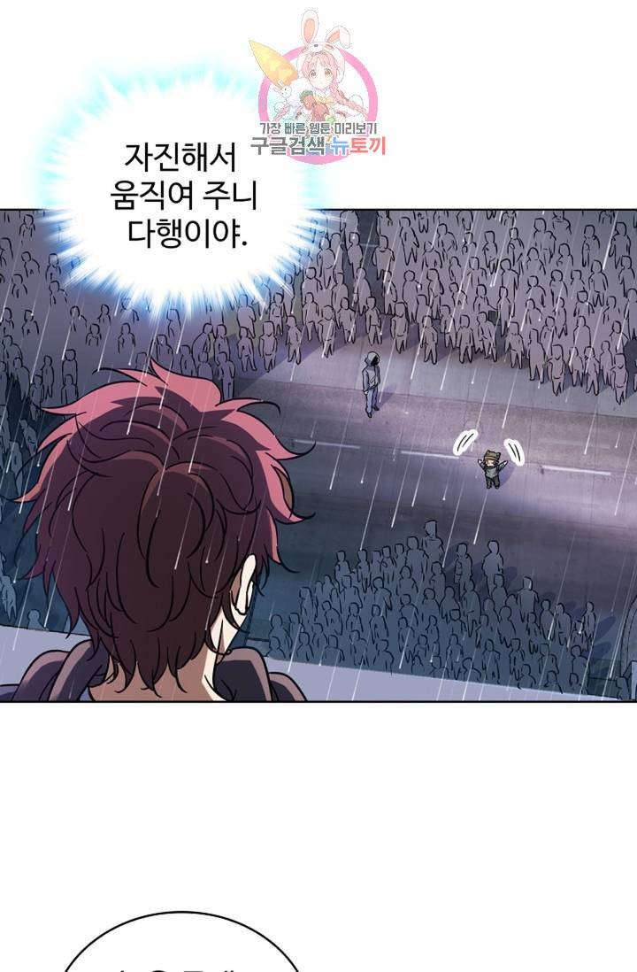 전직법사  318화 57