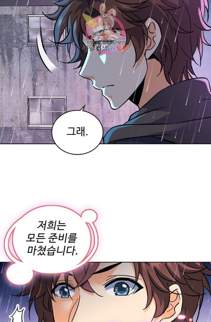 전직법사  318화 59