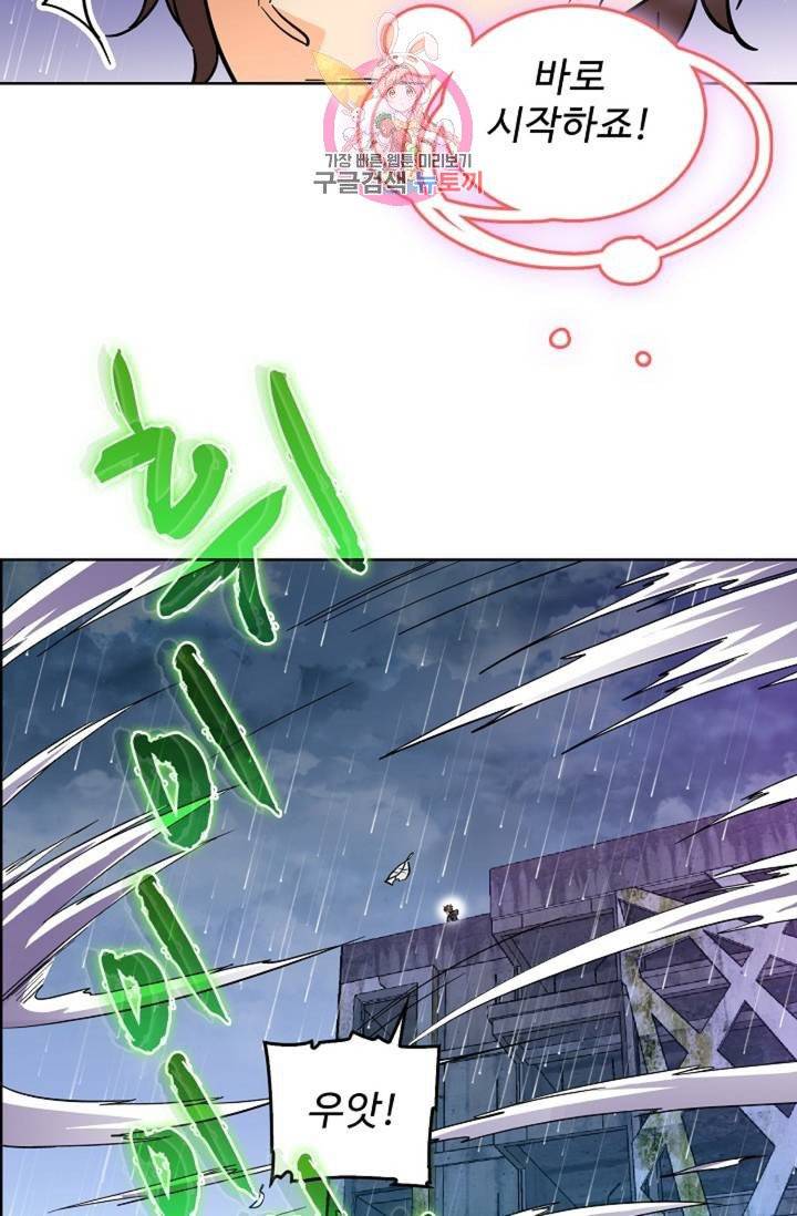 전직법사  318화 60