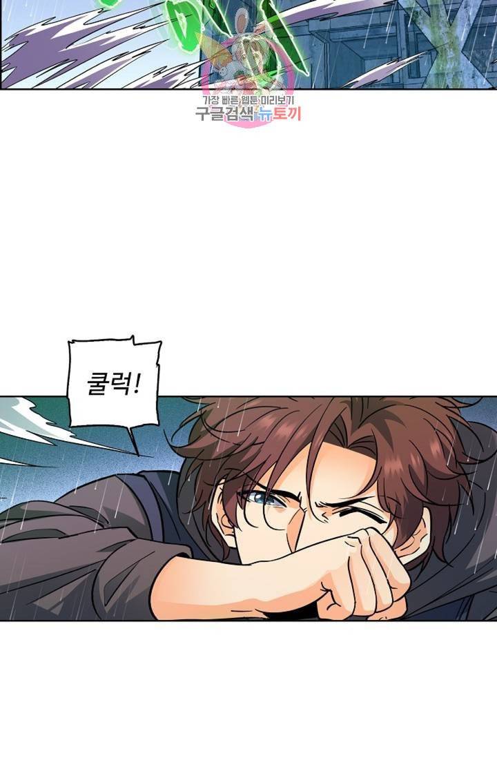 전직법사  318화 61