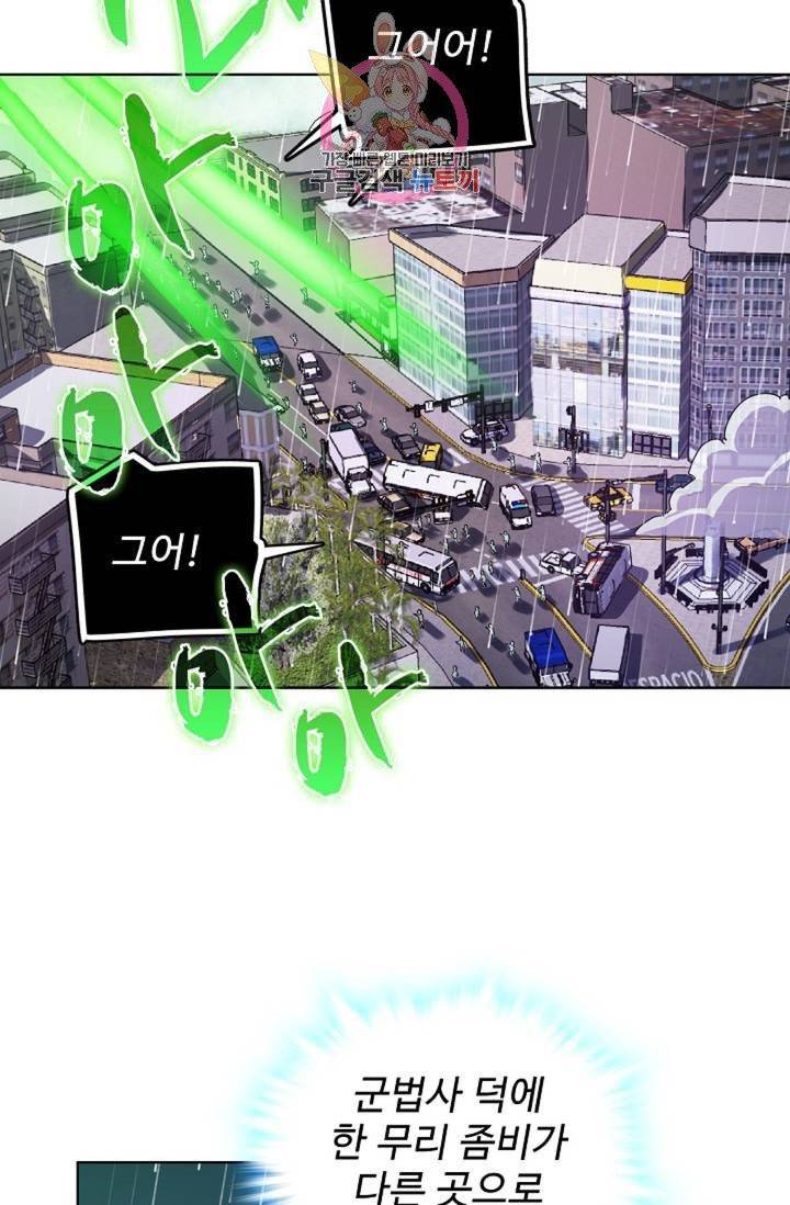 전직법사  318화 65