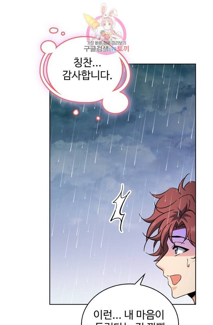 전직법사  318화 67