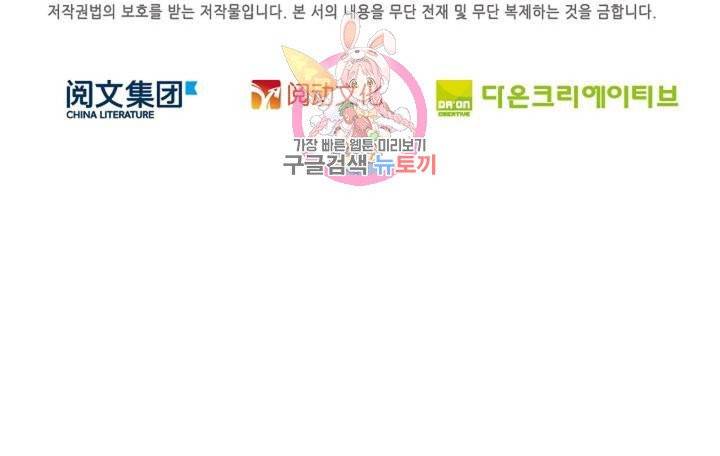 전직법사  318화 70