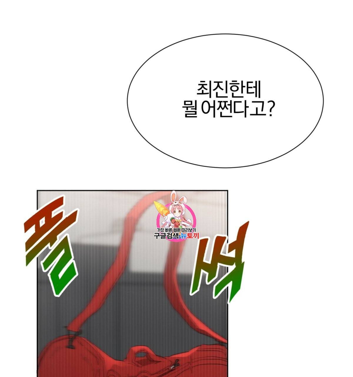 어차피 우리팀은 꼴찌야 19화 1