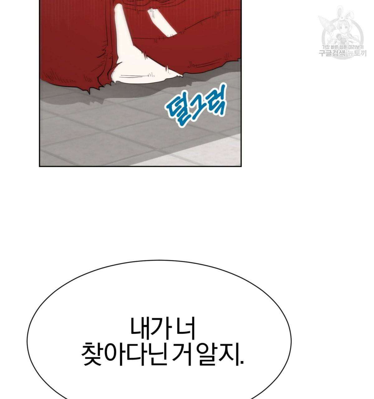 어차피 우리팀은 꼴찌야 19화 2