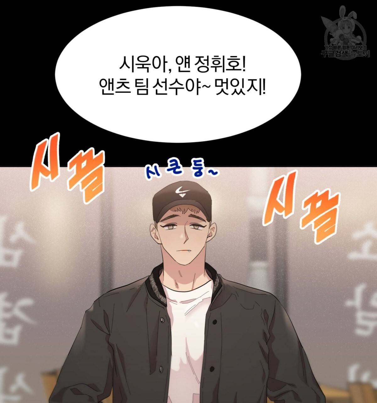 어차피 우리팀은 꼴찌야 19화 7