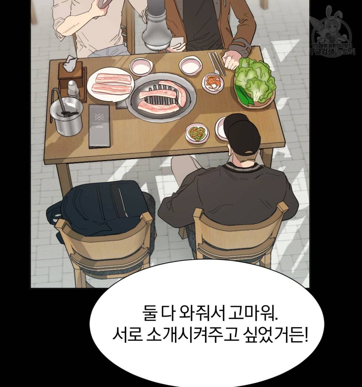 어차피 우리팀은 꼴찌야 19화 9