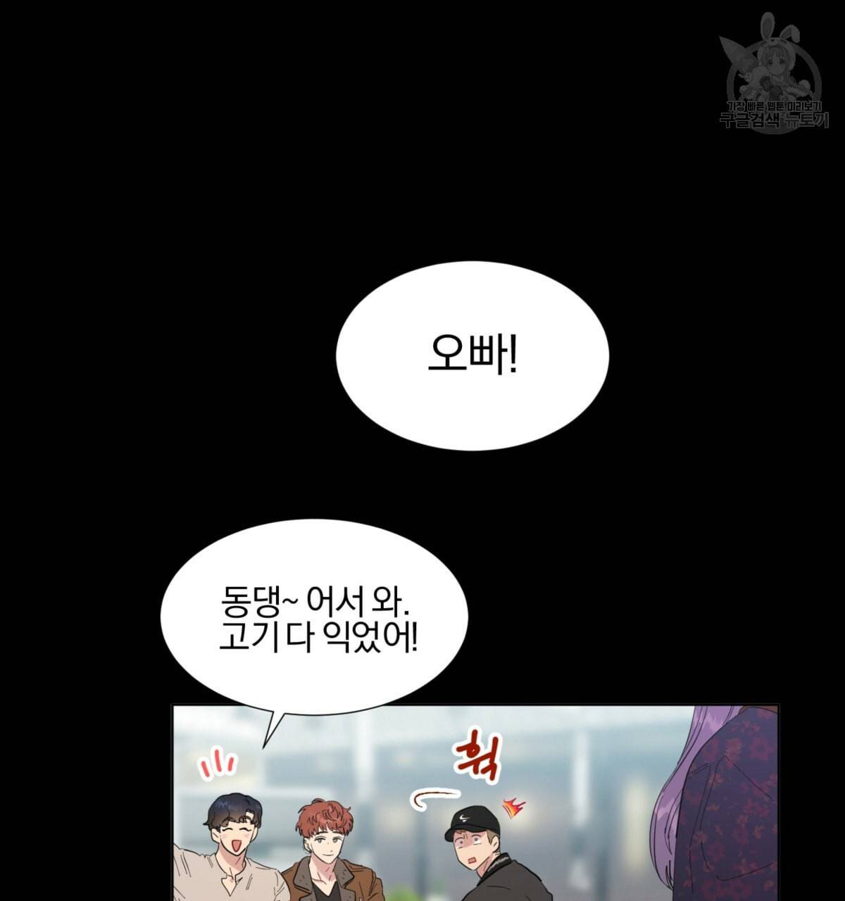 어차피 우리팀은 꼴찌야 19화 13