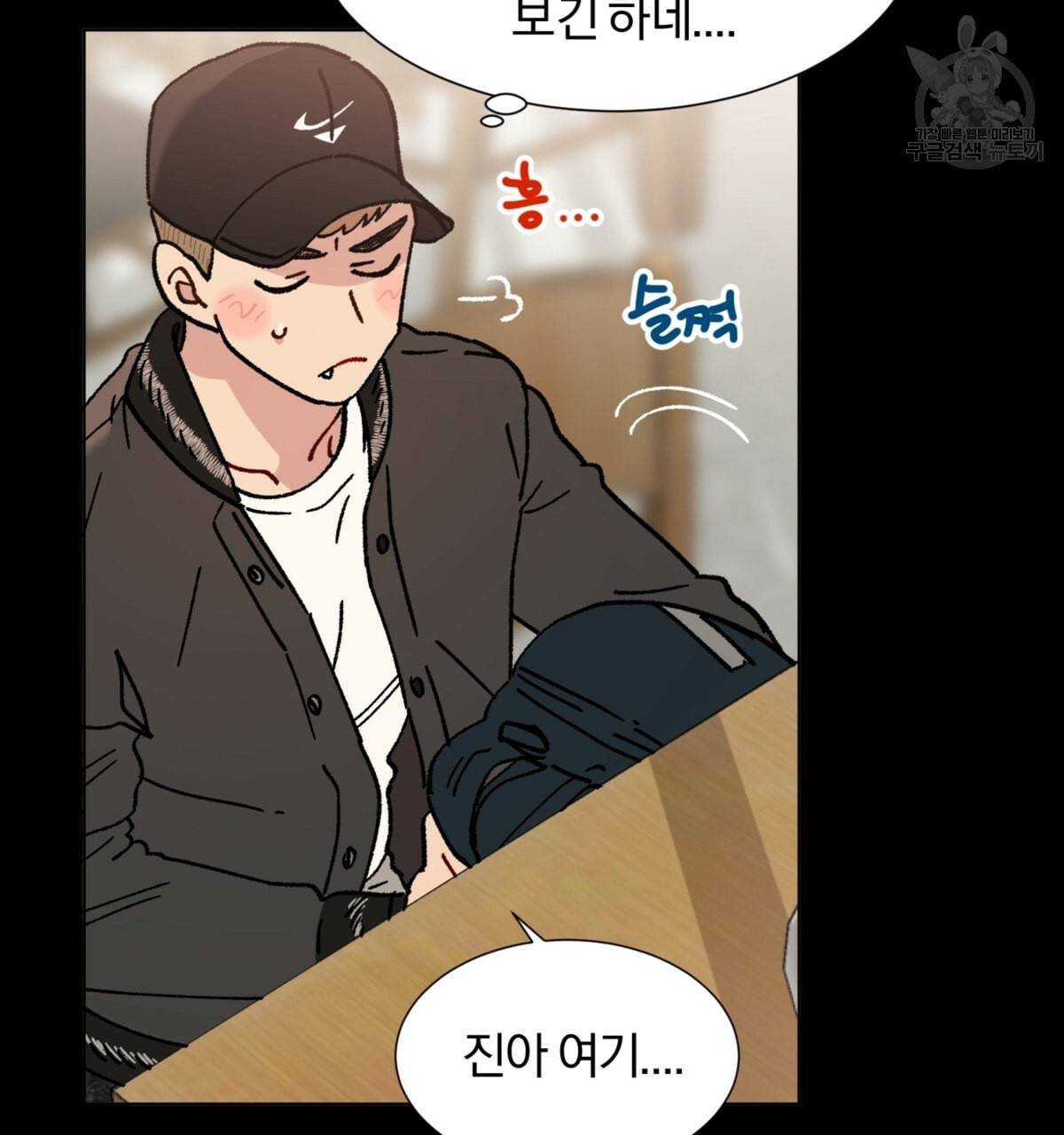 어차피 우리팀은 꼴찌야 19화 15
